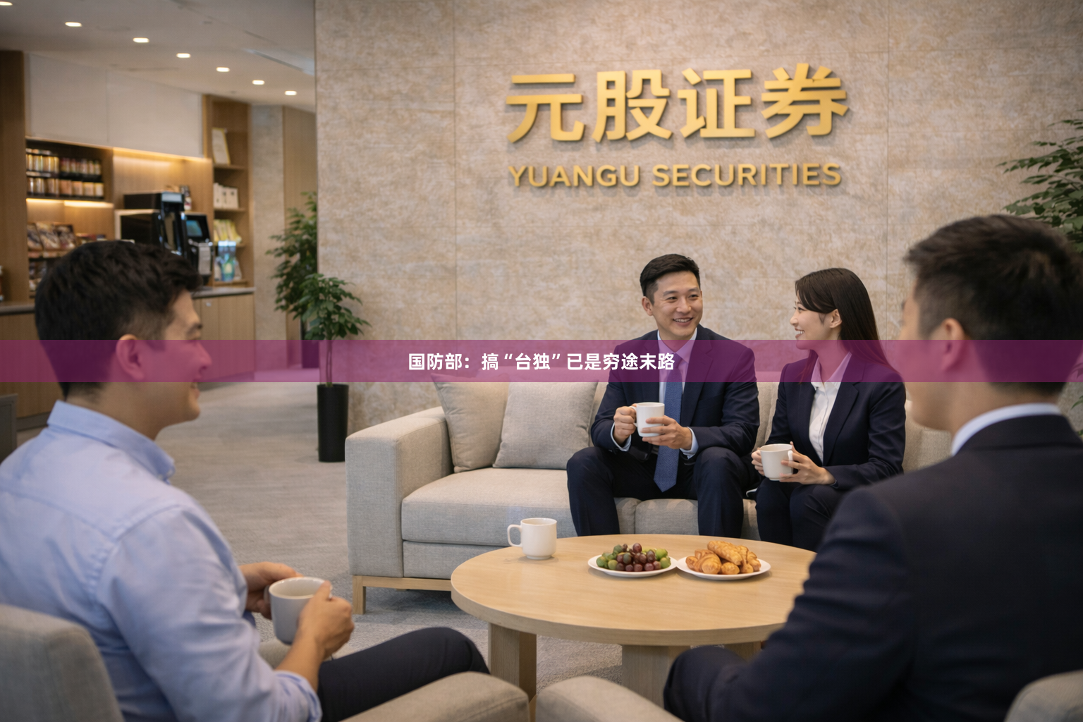 国防部：搞“台独”已是穷途末路